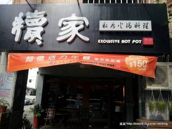 犢家私房火鍋料理:<團購券>【台中南屯】犢家私房火鍋料理-團購打折品質也打折嗎?原價不太划算 犢家私房火鍋料理:<團購券>【台中南屯】犢家私房火鍋料理-團購打折品質也打折嗎?原價不太划算