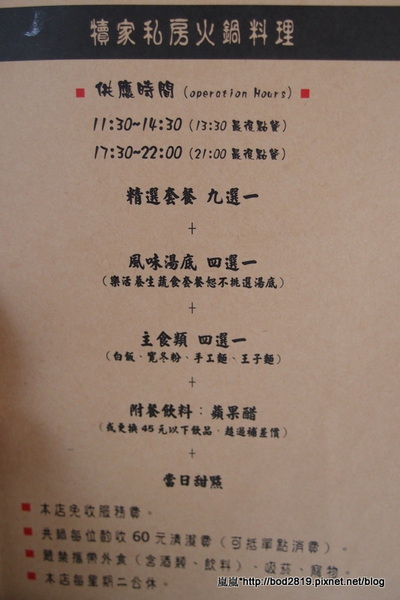 犢家私房火鍋料理:<團購券>【台中南屯】犢家私房火鍋料理-團購打折品質也打折嗎?原價不太划算 犢家私房火鍋料理:<團購券>【台中南屯】犢家私房火鍋料理-團購打折品質也打折嗎?原價不太划算