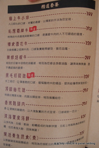 犢家私房火鍋料理:<團購券>【台中南屯】犢家私房火鍋料理-團購打折品質也打折嗎?原價不太划算 犢家私房火鍋料理:<團購券>【台中南屯】犢家私房火鍋料理-團購打折品質也打折嗎?原價不太划算