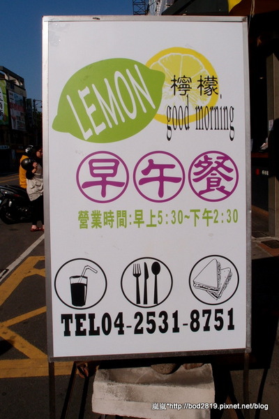 LEMON檸檬早午餐:【台中潭子】LEMON檸檬早午餐-潭子少數的早午餐,價位平易近人 LEMON檸檬早午餐:【台中潭子】LEMON檸檬早午餐-潭子少數的早午餐,價位平易近人