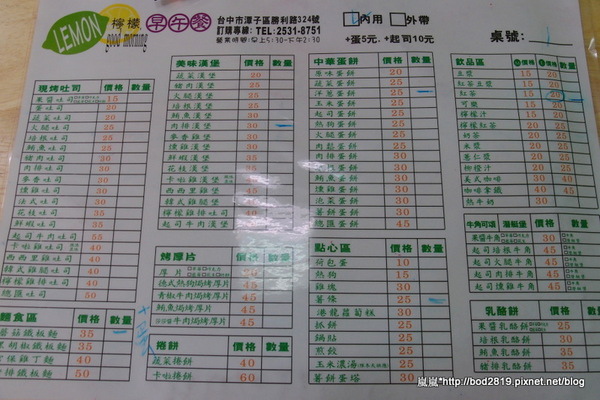 LEMON檸檬早午餐:【台中潭子】LEMON檸檬早午餐-潭子少數的早午餐,價位平易近人 LEMON檸檬早午餐:【台中潭子】LEMON檸檬早午餐-潭子少數的早午餐,價位平易近人