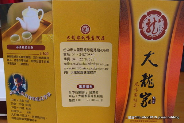 大龍家風味蛋糕店:<試吃>【宅配】大龍家風味蛋糕店-京都迷戀重乳酪蛋糕,高品質的堅持,素食者可食用喔! 大龍家風味蛋糕店:<試吃>【宅配】大龍家風味蛋糕店-京都迷戀重乳酪蛋糕,高品質的堅持,素食者可食用喔!