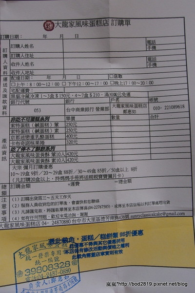 大龍家風味蛋糕店:<試吃>【宅配】大龍家風味蛋糕店-京都迷戀重乳酪蛋糕,高品質的堅持,素食者可食用喔! 大龍家風味蛋糕店:<試吃>【宅配】大龍家風味蛋糕店-京都迷戀重乳酪蛋糕,高品質的堅持,素食者可食用喔!