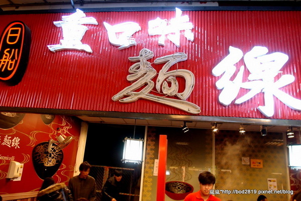 日船重口味麵線(逢甲旗艦總店):【台中逢甲】日船重口味麵線-口味普通價格稍貴,可以試試啦 日船重口味麵線(逢甲旗艦總店):【台中逢甲】日船重口味麵線-口味普通價格稍貴,可以試試啦