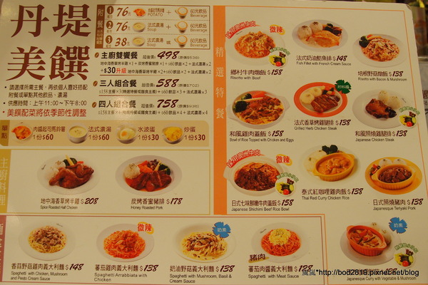 丹堤咖啡(萬大店):【台北萬華】丹堤咖啡-奶茶表現都還不錯 丹堤咖啡(萬大店):【台北萬華】丹堤咖啡-奶茶表現都還不錯
