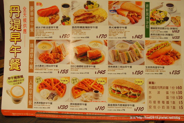丹堤咖啡(萬大店):【台北萬華】丹堤咖啡-奶茶表現都還不錯 丹堤咖啡(萬大店):【台北萬華】丹堤咖啡-奶茶表現都還不錯