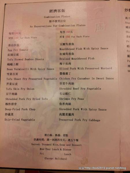六廚川湘菜館:【台北大安】六廚川湘菜館-超下飯的川菜料理,忍不住多吃幾碗飯XD 六廚川湘菜館:【台北大安】六廚川湘菜館-超下飯的川菜料理,忍不住多吃幾碗飯XD