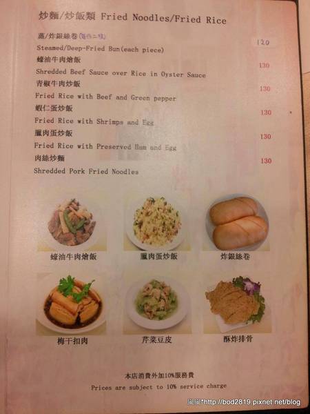 六廚川湘菜館:【台北大安】六廚川湘菜館-超下飯的川菜料理,忍不住多吃幾碗飯XD 六廚川湘菜館:【台北大安】六廚川湘菜館-超下飯的川菜料理,忍不住多吃幾碗飯XD