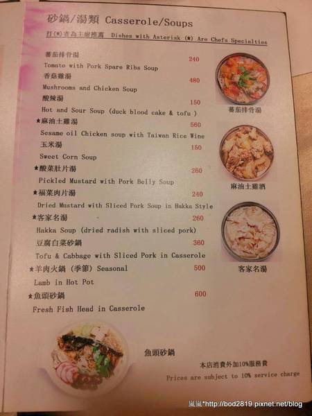 六廚川湘菜館:【台北大安】六廚川湘菜館-超下飯的川菜料理,忍不住多吃幾碗飯XD 六廚川湘菜館:【台北大安】六廚川湘菜館-超下飯的川菜料理,忍不住多吃幾碗飯XD
