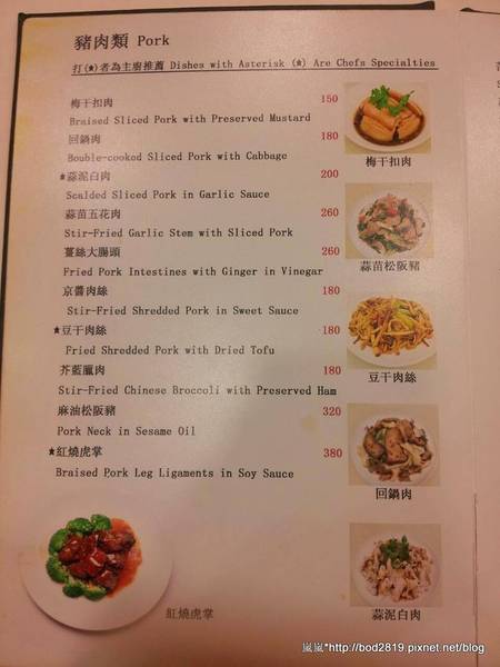 六廚川湘菜館:【台北大安】六廚川湘菜館-超下飯的川菜料理,忍不住多吃幾碗飯XD 六廚川湘菜館:【台北大安】六廚川湘菜館-超下飯的川菜料理,忍不住多吃幾碗飯XD