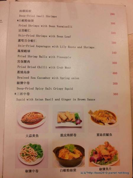 六廚川湘菜館:【台北大安】六廚川湘菜館-超下飯的川菜料理,忍不住多吃幾碗飯XD 六廚川湘菜館:【台北大安】六廚川湘菜館-超下飯的川菜料理,忍不住多吃幾碗飯XD