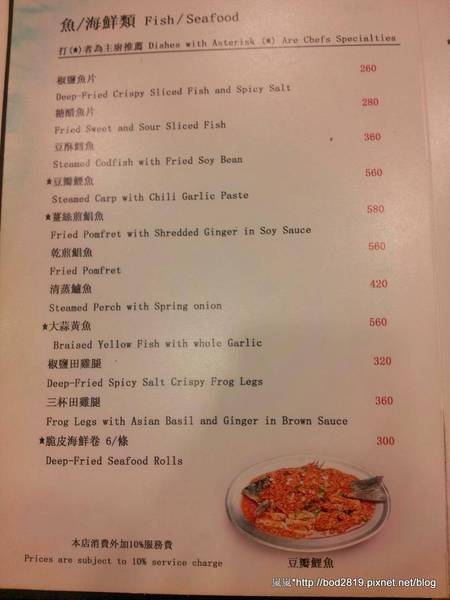 六廚川湘菜館:【台北大安】六廚川湘菜館-超下飯的川菜料理,忍不住多吃幾碗飯XD 六廚川湘菜館:【台北大安】六廚川湘菜館-超下飯的川菜料理,忍不住多吃幾碗飯XD