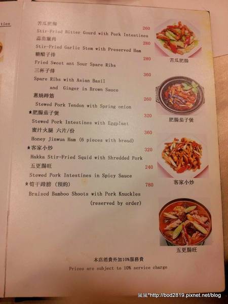 六廚川湘菜館:【台北大安】六廚川湘菜館-超下飯的川菜料理,忍不住多吃幾碗飯XD 六廚川湘菜館:【台北大安】六廚川湘菜館-超下飯的川菜料理,忍不住多吃幾碗飯XD