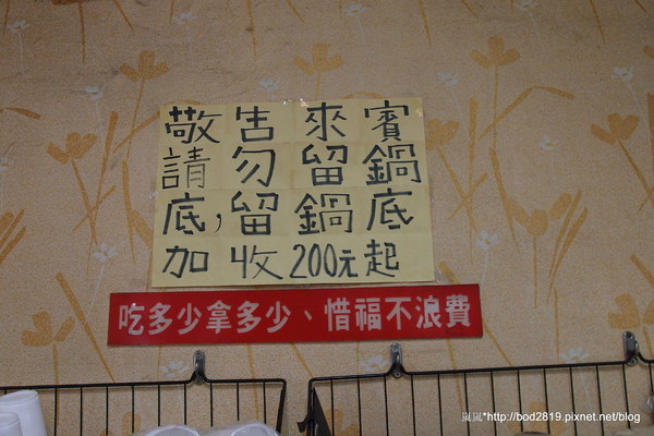 正老林羊肉爐(漢生店):【新北板橋】正老林羊肉爐-羊肉吃到飽只要320唷! 正老林羊肉爐(漢生店):【新北板橋】正老林羊肉爐-羊肉吃到飽只要320唷!