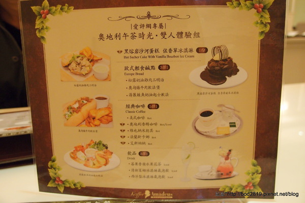 Kaffee Amadeus阿瑪迪斯咖啡館(板橋大遠百): 【新北板橋】Kaffee Amadeus阿瑪迪斯咖啡館(板橋大遠百店)-初體驗精緻美味的奧地利餐點! Kaffee Amadeus阿瑪迪斯咖啡館(板橋大遠百): 【新北板橋】Kaffee Amadeus阿瑪迪斯咖啡館(板橋大遠百店)-初體驗精緻美味的奧地利餐點!