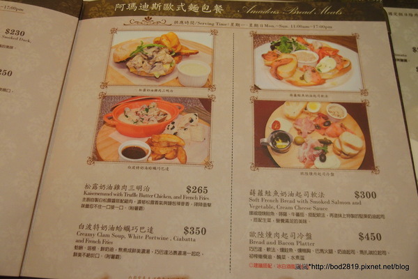 Kaffee Amadeus阿瑪迪斯咖啡館(板橋大遠百): 【新北板橋】Kaffee Amadeus阿瑪迪斯咖啡館(板橋大遠百店)-初體驗精緻美味的奧地利餐點! Kaffee Amadeus阿瑪迪斯咖啡館(板橋大遠百): 【新北板橋】Kaffee Amadeus阿瑪迪斯咖啡館(板橋大遠百店)-初體驗精緻美味的奧地利餐點!