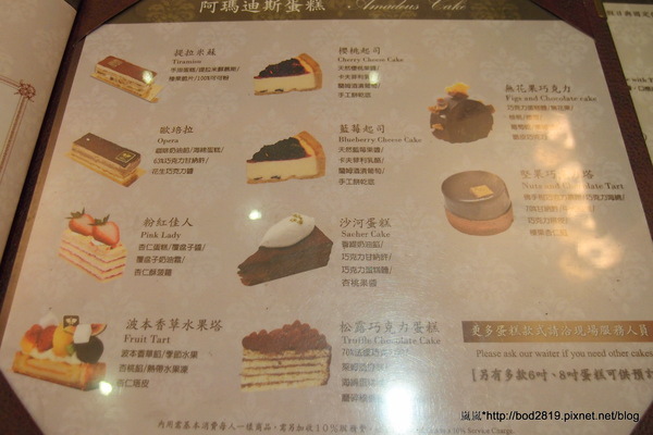 Kaffee Amadeus阿瑪迪斯咖啡館(板橋大遠百): 【新北板橋】Kaffee Amadeus阿瑪迪斯咖啡館(板橋大遠百店)-初體驗精緻美味的奧地利餐點! Kaffee Amadeus阿瑪迪斯咖啡館(板橋大遠百): 【新北板橋】Kaffee Amadeus阿瑪迪斯咖啡館(板橋大遠百店)-初體驗精緻美味的奧地利餐點!