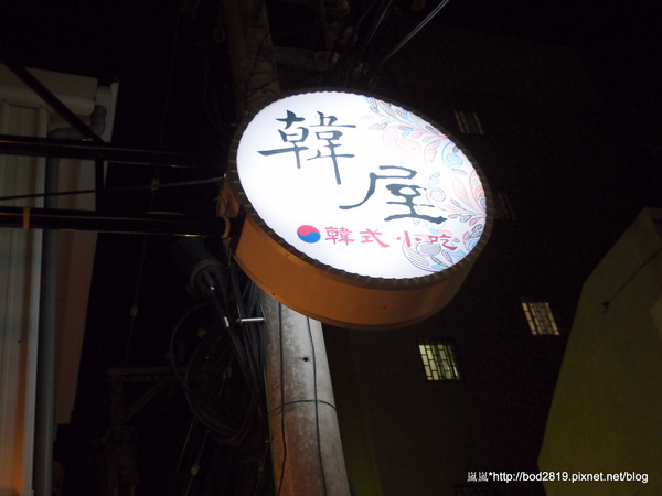 韓屋:【台中東海】韓屋-東海的韓式料理店,小菜續第二次免費 韓屋:【台中東海】韓屋-東海的韓式料理店,小菜續第二次免費