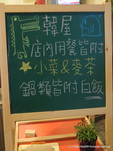 韓屋:【台中東海】韓屋-東海的韓式料理店,小菜續第二次免費 韓屋:【台中東海】韓屋-東海的韓式料理店,小菜續第二次免費