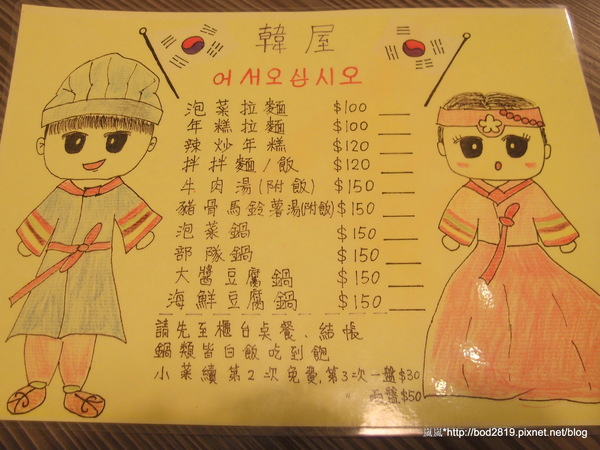 韓屋:【台中東海】韓屋-東海的韓式料理店,小菜續第二次免費 韓屋:【台中東海】韓屋-東海的韓式料理店,小菜續第二次免費