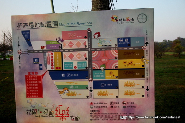 2013新社花海「花間 漫遊 樂悠遊」:【台中新社】2013新社花海-超美花海一日遊,拍照好地方! 2013新社花海「花間 漫遊 樂悠遊」:【台中新社】2013新社花海-超美花海一日遊,拍照好地方!