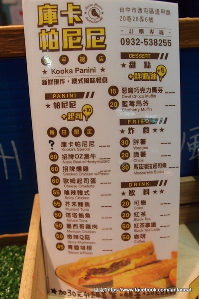 庫卡帕尼尼 澳式輕食:【台中逢甲】庫卡帕尼尼 澳式輕食-逢甲夜市裡的牽絲美味 庫卡帕尼尼 澳式輕食:【台中逢甲】庫卡帕尼尼 澳式輕食-逢甲夜市裡的牽絲美味