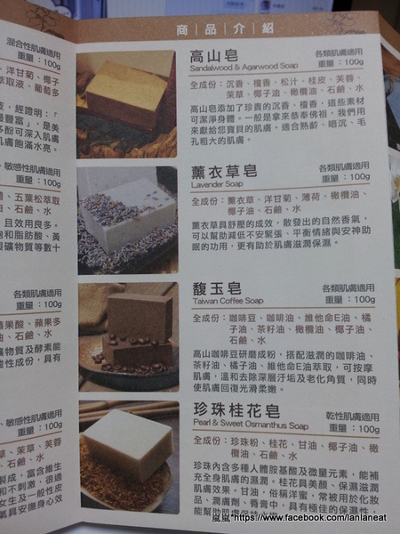 茶山房手工肥皂:<試用>【宅配】茶山房手工肥皂-咖啡香氣十足的天然馥玉皂 茶山房手工肥皂:<試用>【宅配】茶山房手工肥皂-咖啡香氣十足的天然馥玉皂