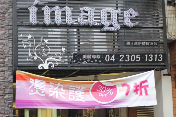 Image hair 概念美髮沙龍(勤美店):【台中勤美】Image hair 概念美髮沙龍-陽光下超美的紫色+咖啡色 Image hair 概念美髮沙龍(勤美店):【台中勤美】Image hair 概念美髮沙龍-陽光下超美的紫色+咖啡色