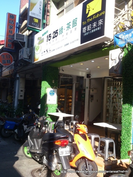 1525綠茶館(士林小東店):<口碑券>【台北士林】1525綠茶館(士林小東店)-店裡的明信片可以寄給未來唷~ 1525綠茶館(士林小東店):<口碑券>【台北士林】1525綠茶館(士林小東店)-店裡的明信片可以寄給未來唷~