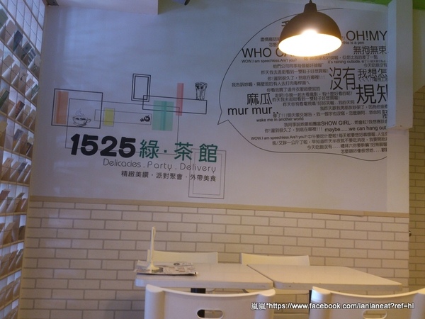 1525綠茶館(士林小東店):<口碑券>【台北士林】1525綠茶館(士林小東店)-店裡的明信片可以寄給未來唷~ 1525綠茶館(士林小東店):<口碑券>【台北士林】1525綠茶館(士林小東店)-店裡的明信片可以寄給未來唷~