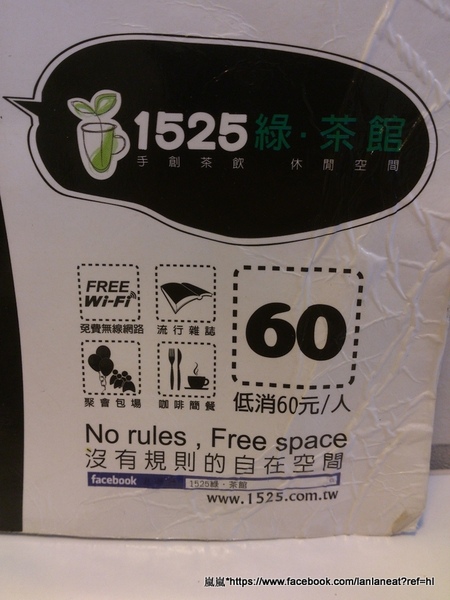 1525綠茶館(士林小東店):<口碑券>【台北士林】1525綠茶館(士林小東店)-店裡的明信片可以寄給未來唷~ 1525綠茶館(士林小東店):<口碑券>【台北士林】1525綠茶館(士林小東店)-店裡的明信片可以寄給未來唷~