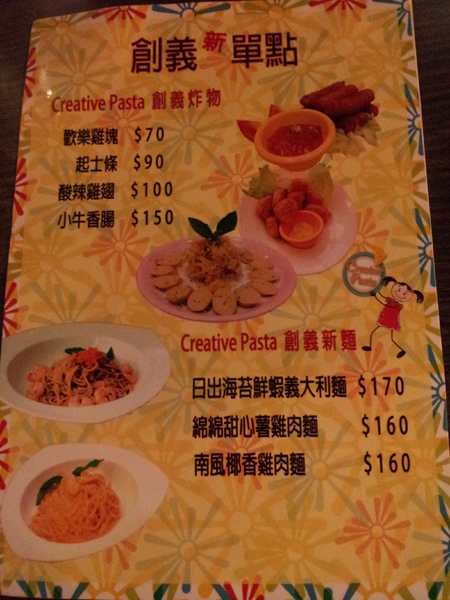 創義麵(東海店):【台中東海】創義麵-義大利麵好好吃!加麵份量超滿足~ 創義麵(東海店):【台中東海】創義麵-義大利麵好好吃!加麵份量超滿足~