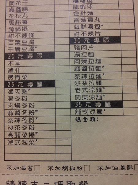 老舖關東宅:【台中東海】老舖關東宅 冷冷的冬天來一碗暖呼呼的湯吧 老舖關東宅:【台中東海】老舖關東宅 冷冷的冬天來一碗暖呼呼的湯吧