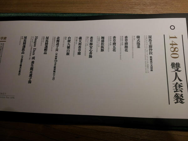 屋馬燒肉(中港店):【台中中港店】屋馬燒肉 精緻單點的享受-鮮嫩肉質與雞湯的完美搭配 屋馬燒肉(中港店):【台中中港店】屋馬燒肉 精緻單點的享受-鮮嫩肉質與雞湯的完美搭配
