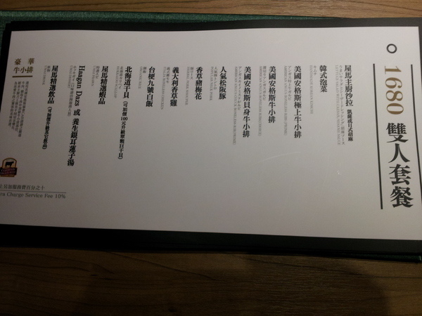 屋馬燒肉(中港店):【台中中港店】屋馬燒肉 精緻單點的享受-鮮嫩肉質與雞湯的完美搭配 屋馬燒肉(中港店):【台中中港店】屋馬燒肉 精緻單點的享受-鮮嫩肉質與雞湯的完美搭配