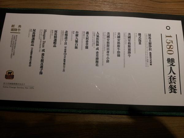屋馬燒肉(中港店):【台中中港店】屋馬燒肉 精緻單點的享受-鮮嫩肉質與雞湯的完美搭配 屋馬燒肉(中港店):【台中中港店】屋馬燒肉 精緻單點的享受-鮮嫩肉質與雞湯的完美搭配
