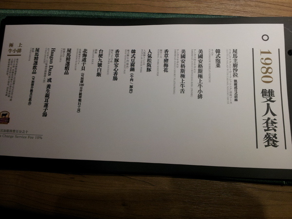 屋馬燒肉(中港店):【台中中港店】屋馬燒肉 精緻單點的享受-鮮嫩肉質與雞湯的完美搭配 屋馬燒肉(中港店):【台中中港店】屋馬燒肉 精緻單點的享受-鮮嫩肉質與雞湯的完美搭配