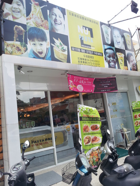 NU Pasta 杯杯麵 (中港澄清店):【台中西屯】NU Pasta 杯杯麵-連鎖的平價義大利麵 NU Pasta 杯杯麵 (中港澄清店):【台中西屯】NU Pasta 杯杯麵-連鎖的平價義大利麵