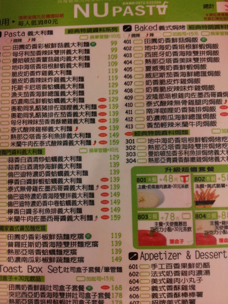 NU Pasta 杯杯麵 (中港澄清店):【台中西屯】NU Pasta 杯杯麵-連鎖的平價義大利麵 NU Pasta 杯杯麵 (中港澄清店):【台中西屯】NU Pasta 杯杯麵-連鎖的平價義大利麵