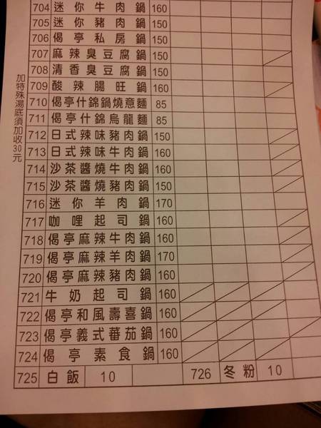 偈亭火鍋:【台中逢甲】偈亭火鍋 超濃郁份量超多的牛奶起司鍋 一吃就愛上! 偈亭火鍋:【台中逢甲】偈亭火鍋 超濃郁份量超多的牛奶起司鍋 一吃就愛上!