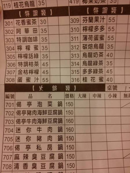 偈亭火鍋:【台中逢甲】偈亭火鍋 超濃郁份量超多的牛奶起司鍋 一吃就愛上! 偈亭火鍋:【台中逢甲】偈亭火鍋 超濃郁份量超多的牛奶起司鍋 一吃就愛上!