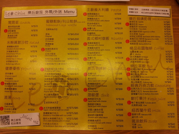 樂丘廚房:<口碑券NO5>【台中東海】樂丘廚房 二訪 潛艇堡好好吃 不推義大利麵 樂丘廚房:<口碑券NO5>【台中東海】樂丘廚房 二訪 潛艇堡好好吃 不推義大利麵