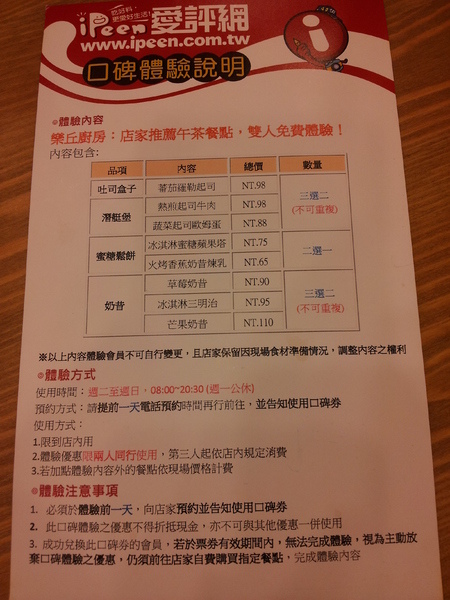 樂丘廚房:<口碑券NO5>【台中東海】樂丘廚房 二訪 潛艇堡好好吃 不推義大利麵 樂丘廚房:<口碑券NO5>【台中東海】樂丘廚房 二訪 潛艇堡好好吃 不推義大利麵