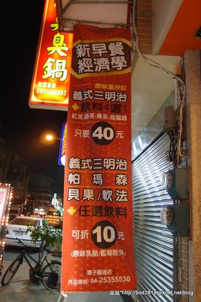 咖啡家COFFEE+:【台中潭子】咖啡家COFFEE+-早午餐CP值很高,鬆餅也只要50元喔! 咖啡家COFFEE+:【台中潭子】咖啡家COFFEE+-早午餐CP值很高,鬆餅也只要50元喔!