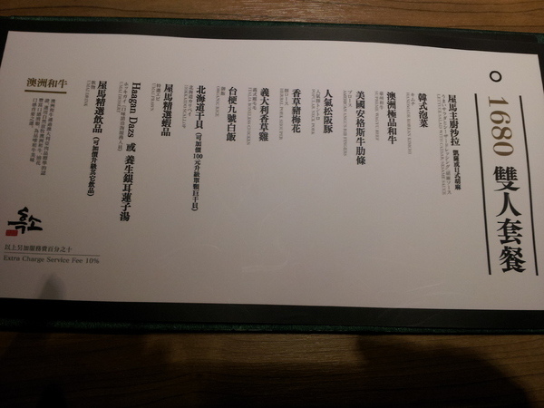 屋馬燒肉(中港店):【台中中港店】屋馬燒肉 精緻單點的享受-鮮嫩肉質與雞湯的完美搭配 屋馬燒肉(中港店):【台中中港店】屋馬燒肉 精緻單點的享受-鮮嫩肉質與雞湯的完美搭配