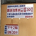 食記三代蔥油餅1.jpg