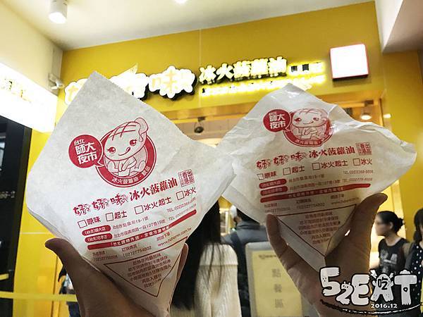 食記好好味8.jpg