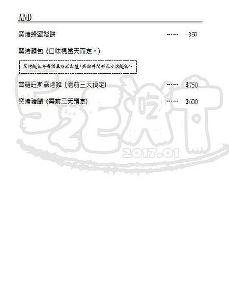 苗栗苑裡美食》灣麗窯烤披薩菜單價位大公開!在地人最愛的窯烤壁爐~苗栗苑裡必吃在地美食小吃餐廳推薦。 @ 大嘴巴菜單王 :: 痞客邦 ::