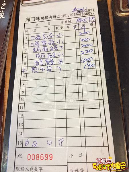 台中大安區美食海鮮餐廳 海口味餐廳菜單價位大公開 在地人強力推薦尚青的海產店 推薦蚵仔麵線 新鮮海鮮 黑胡椒牛肉 大嘴巴菜單王