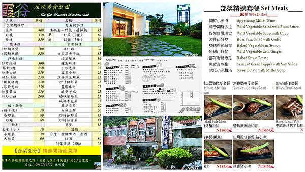 花蓮秀林.jpg 花蓮秀林.jpg